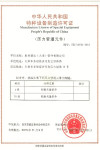 Pressure piping certificate by People's Republic of China